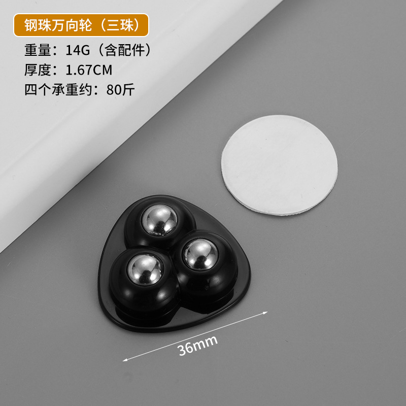 Polea universal adhesiva Rueda de cojinete de bolas sin perforar Base engrosada para el hogar Rueda pequeña móvil silenciosa y resistente al desgaste