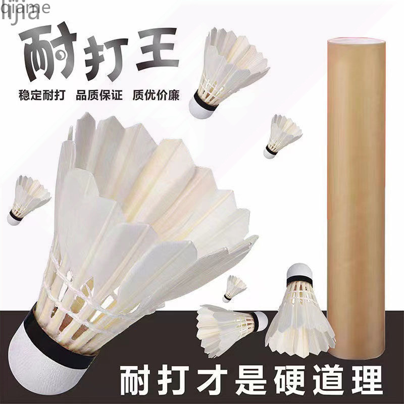 Badminton Windproof and Durable King Selected Goose Feather Training Cork Badminton Competition Special Ball Unlabeled Badminton
