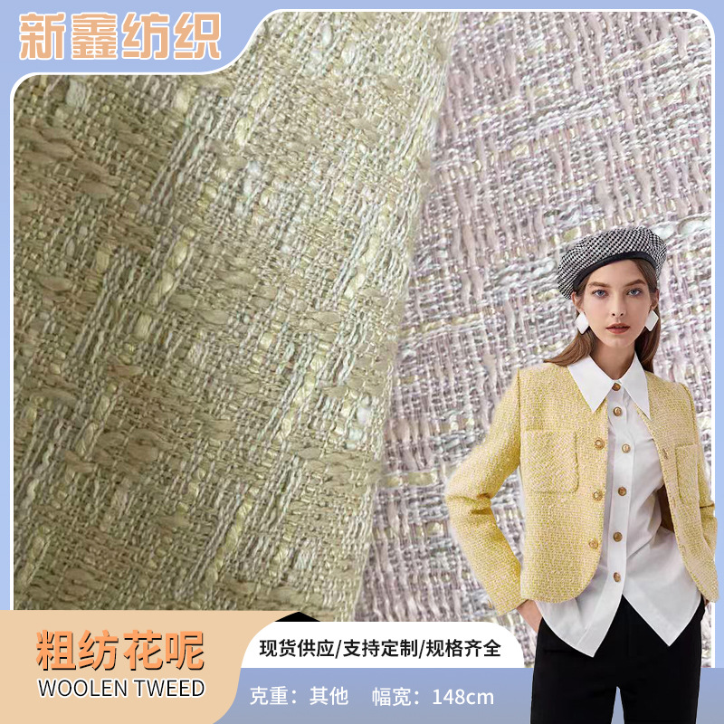 小香风连衣裙外套面料  西装粗纺面料 日韩套装半身裙小香风布料