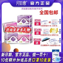 月如意卫生巾活氧负离子日用夜用护垫棉柔多包组合新品装整箱