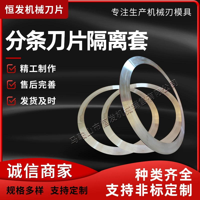 Разрежьте машину с круглым лезвием Разрежьте лезвие Разделите втулку Изоляционные резиновые прокладки Изоляционные лезвия Круглые лезвия