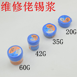Hong Kong repairman xg-80 tin paste SMT solder paste 183 degrees BGA tin paste 20 35 42 60g