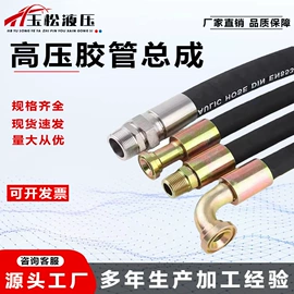 液压接头;液压胶管;接头