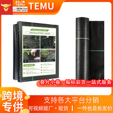 工厂批发防草布亚马逊TEMU黑色加工农用果园除草地布加厚防草布
