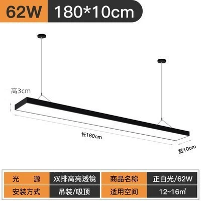 Black shell 180x10 cm white light 62w [ceiling dual use]