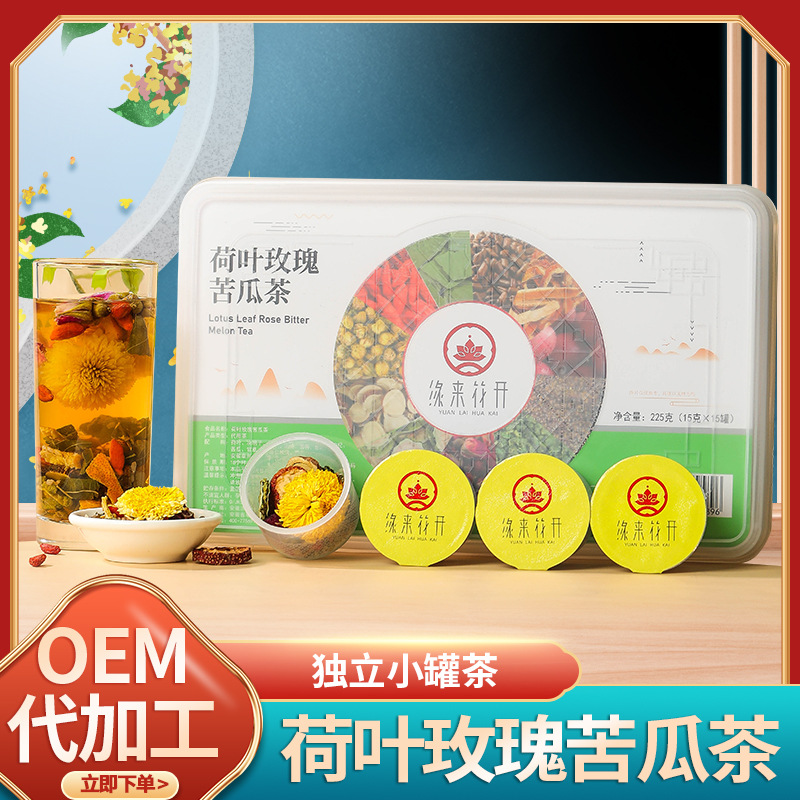 荷叶玫瑰苦瓜茶批发一件代发桑叶荷叶决明子组合养生小罐花茶
