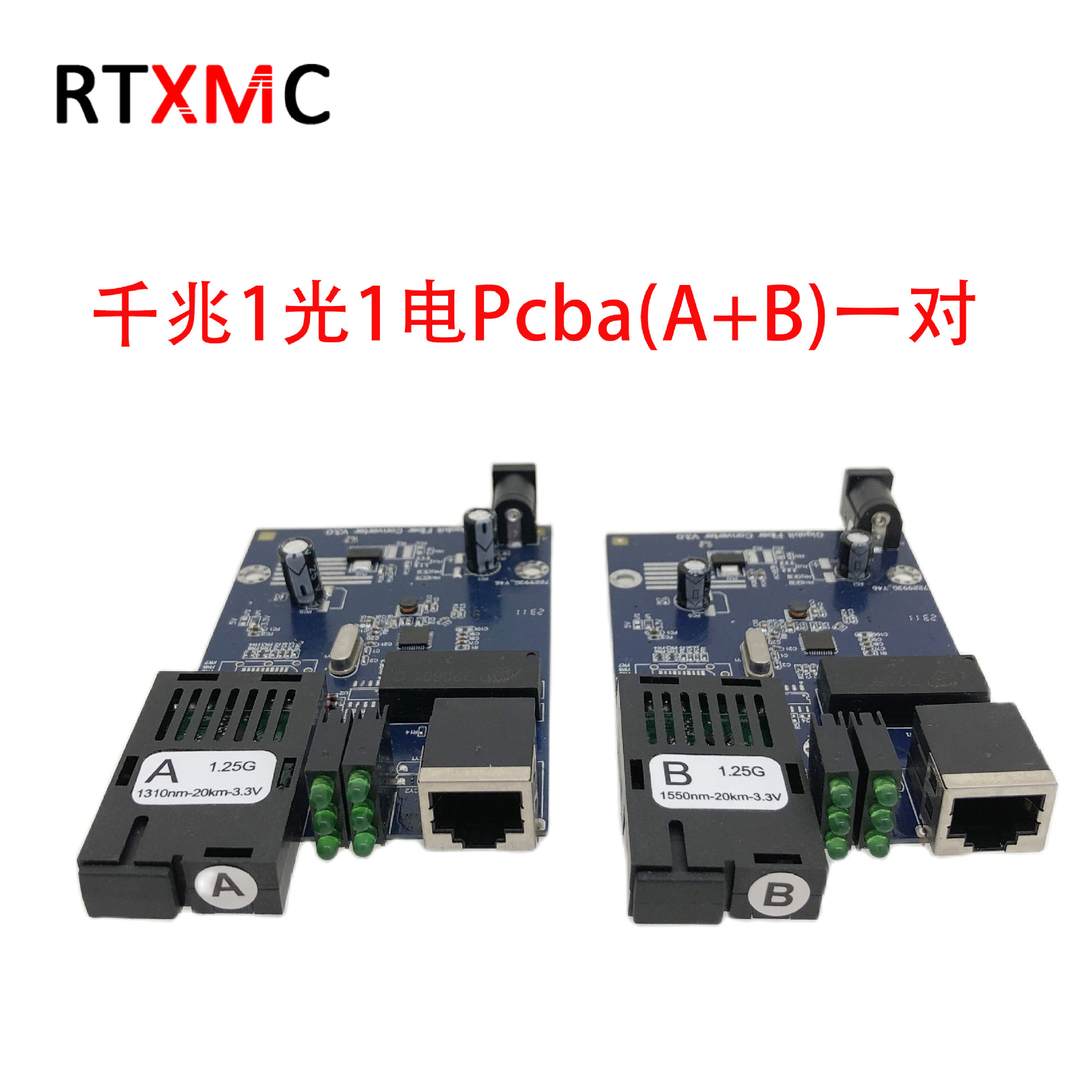 1光1电单模单纤千兆光纤1310A/1550B收发器SC口光电转换主板一对