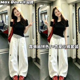 Max Daex®露单肩拼色+杏爱心裤套装