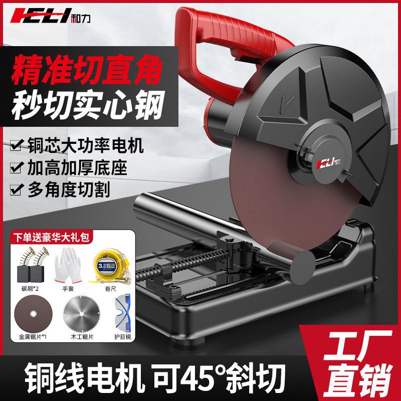 和力台式多功能型材切割机355大功率机木材钢材型材切割机锯铝机