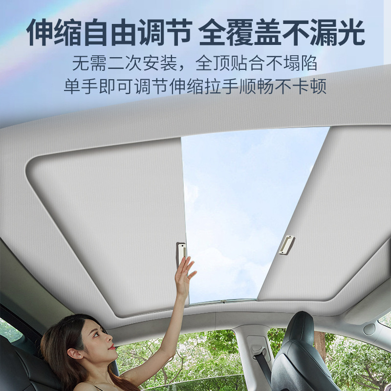 Suitable for Tesla Y Latch Telescopic Sunshade Magnetic Suction Model 3 Sunroof Block Roof Canopy Sunscreen Ceiling