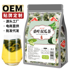 桑の葉の双瓜のお茶の砂糖の友達は桑の葉のニガウリの冬の瓜の皮の組み合わせのお茶の独立して小さい包装のメーカーの卸売りの代行を推薦します。