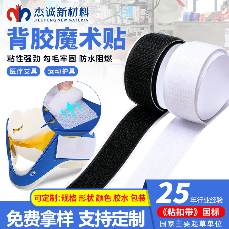 Customized Adhesive-Backed Velcro Double-Sided Adhesive Self-Adhesive Nylon Velcro Traceless Screen Window Strong Adhesive-Backed Velcro