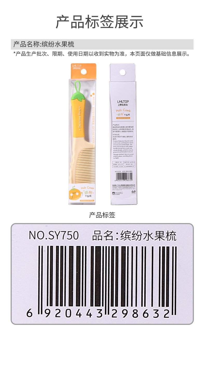 LMLTOP Cartoon cute fruit-shaped hair comb, Silicone handle, straight and forward hair large comb SY750 undefined