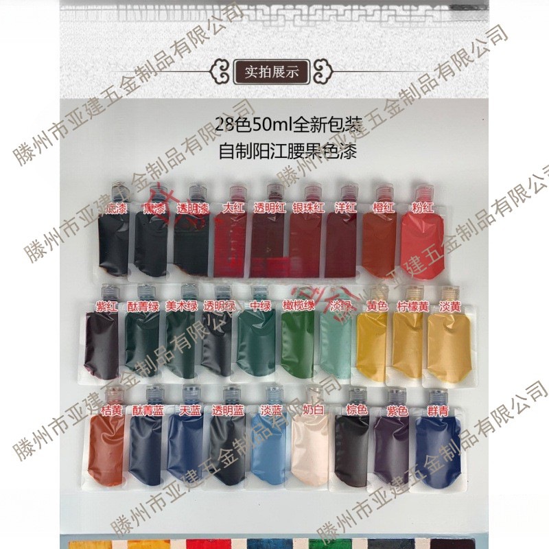 大促特惠漆画材料合成大漆腰果漆底漆黑漆透明面漆 色漆50ml