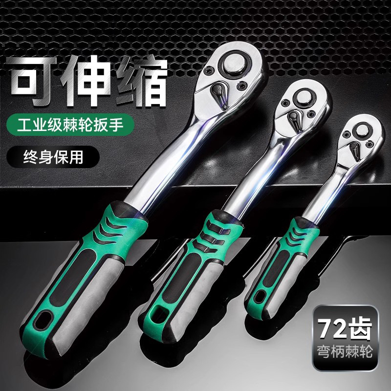 工业级1/2大飞72齿加长伸缩棘轮扳手套筒快速扳手加长杆省力双向