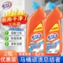厕所家庭清香除臭除垢剂