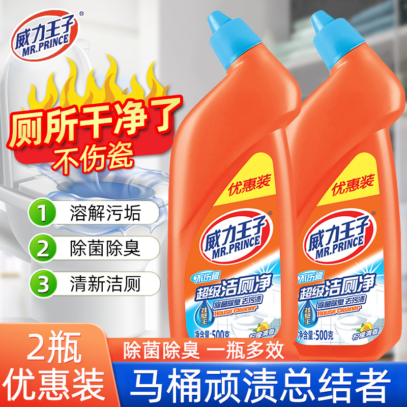 Power Prince Curved Mouth Toilet Cleaner Set Home Toilet Deodorizing Lemon Fragrance Toilet Descaler