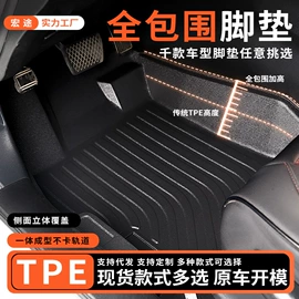 专车专用脚垫;通用脚垫;后备箱垫