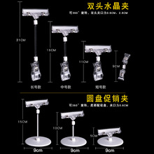 POP广告夹 生鲜标价夹透明支架夹超市货架双头万向爆炸贴广告夹子