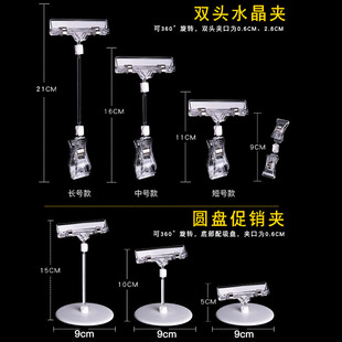 POP advertising clip POP clip transparent clip explosive clip Crystal clip price tag price tag clip