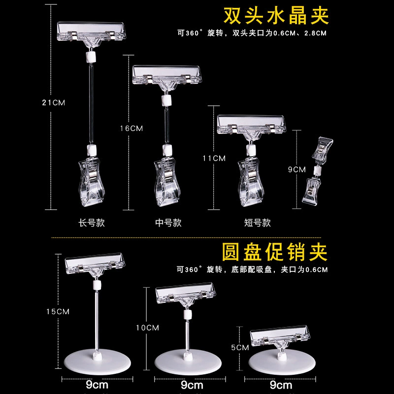 Поп рекламный клип Поп Клип прозрачный клип взрывной клип Кристалл клип ценник клип