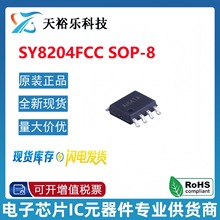 ȫ��ԭװ SY8204FCC SOP-8 ˿ӡAHI*** DC-DCͬ����ѹ��ѹ��оƬ