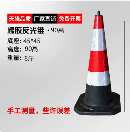 Cono de goma 70cm Cono de barricada reflectante Cono de helado Cubo cónico Piel de aislamiento Construcción Columna de advertencia Cono de carretera