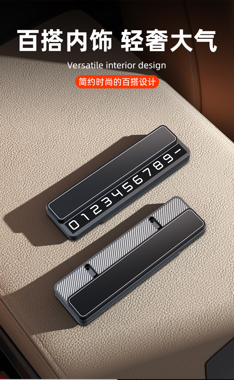 2025 New Car Temporary Parking Number Plate Car Mobile Phone Stay on the Car to Move the Car Phone Plate High-End