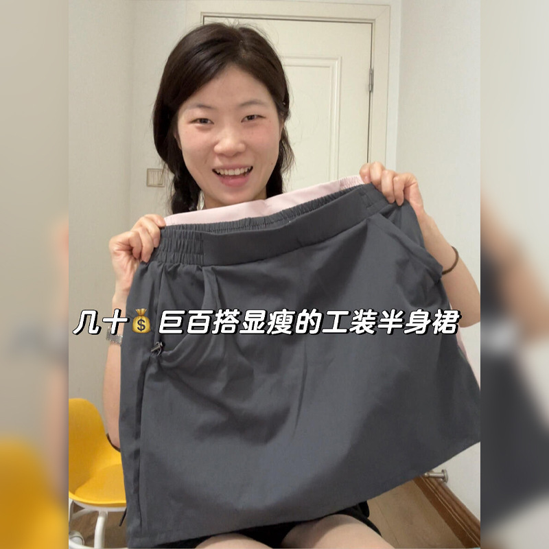 女性のためのピンクのワークウェアスカート 2025 新しい露出防止 A ラインスカート夏薄いスポーツスカート小柄な人向け|undefined