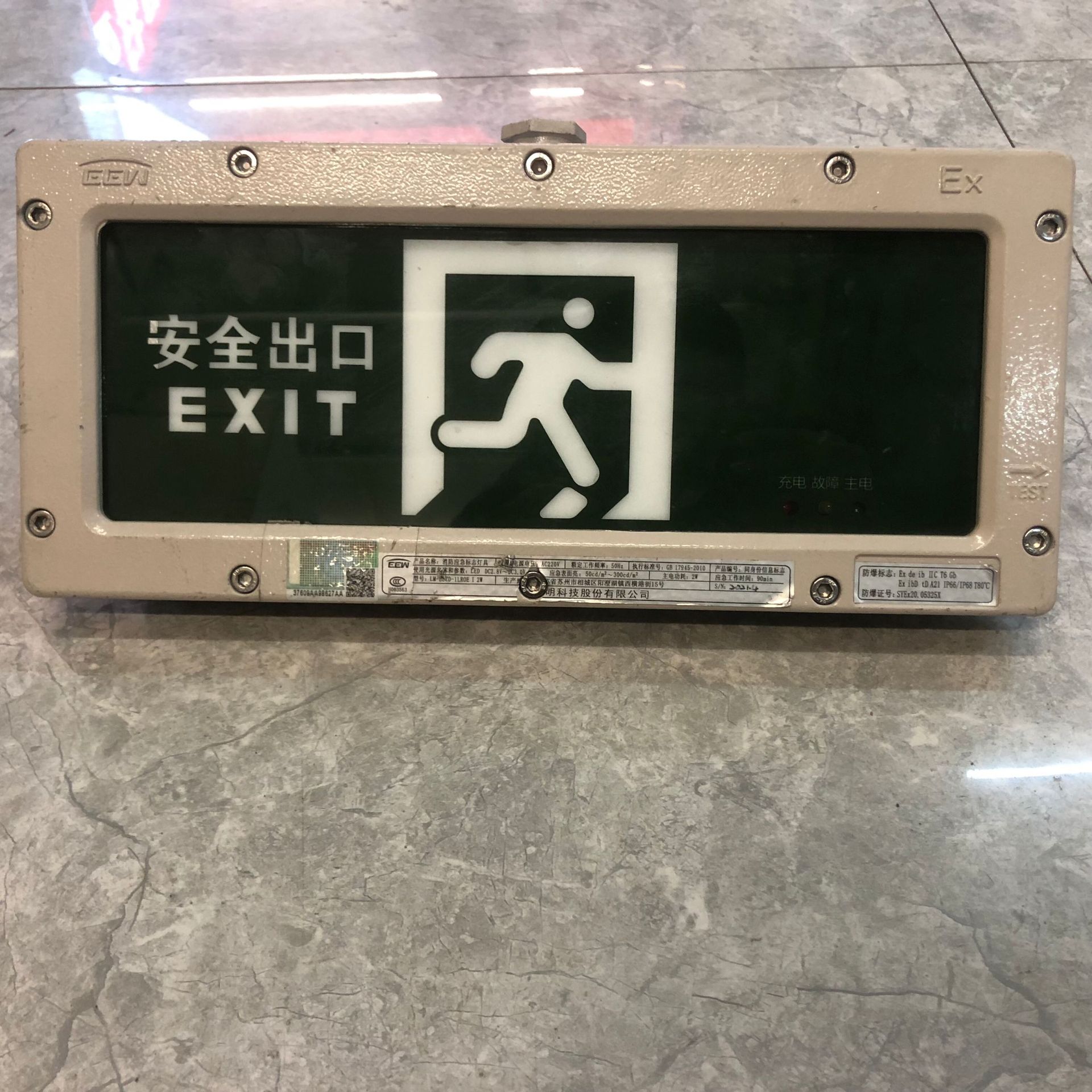 合隆华荣飞策新黎明防爆双头安全出口灯 防爆双头应急灯防爆LED灯