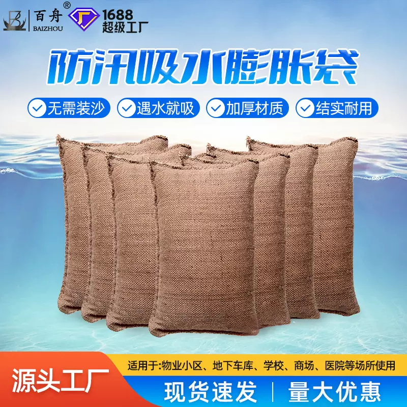 厂家直发防汛吸水膨胀袋防洪防汛沙袋遇水膨胀消防无纺布吸水袋