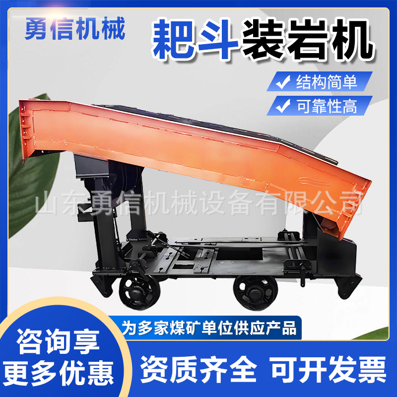 P系列矿用耙斗装岩机巷道掘进扒矿机 煤矿冶金装载作业设备耙装机