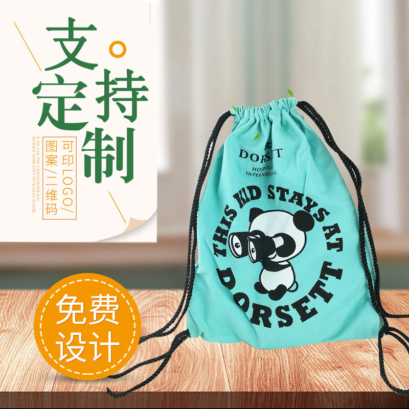 厂家创意棉帆布束口袋子 时尚舒适棉帆布包装袋 棉帆布后背包