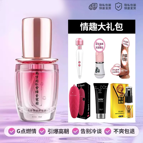 [Nanjing Tongrentang Orgasm Liquid + Goddess Gift Pack] Tease men's sexual family planning oral use and lickable drink