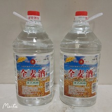 富花全麦酒浓香型白酒 4升*4桶  50度大桶装白酒水厂家批发桶装酒