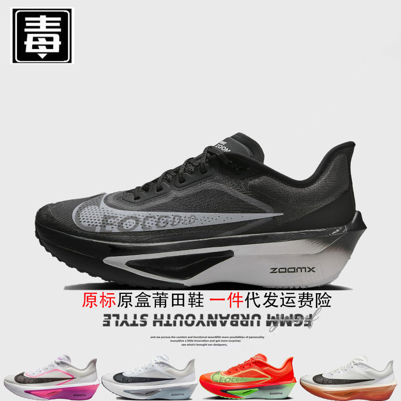 Authentic Nike Official Aj Men's Shoes Fly6 Women's Shoes Zoom Marathon Mesh Running Shoes Rebound Putian Shoes Pure Original Poison Authentic Nike Official Aj Men's Shoes Fly6 Women's Shoes Zoom Marathon Mesh Running Shoes Rebound Putian Shoes Pure Original Poison