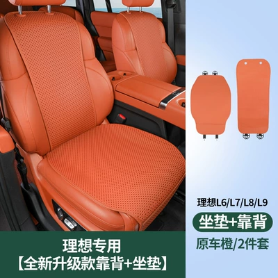 Cushion Mega Seat Cover Seat, Seat cushion, seat cover - ideal-front-seat-cushion-1-piece-backrest-1-piece-original-car-orange