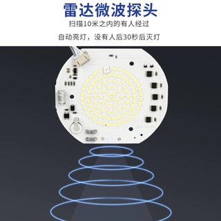 厂家定制50W雷达微波LED线性光源板 含光感器免驱动人体感应灯珠