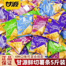 甘源鲜切薯条番茄海盐蜂蜜黄油原味油炸薯片袋装休闲解馋零食批发