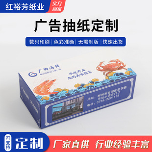 Customized Boxed Tissue Paper for Bars and Restaurants, Napkins with Printable Logo, Gas Station Promotional Boxed Tissue Paper Manufacturer