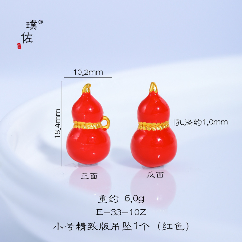 璞佐老铺同款沙金diy配件七子葫芦吊坠项链珐琅彩福禄百搭毛衣链|undefined