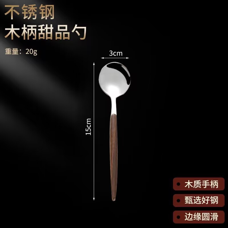 실버 디저트 스푼