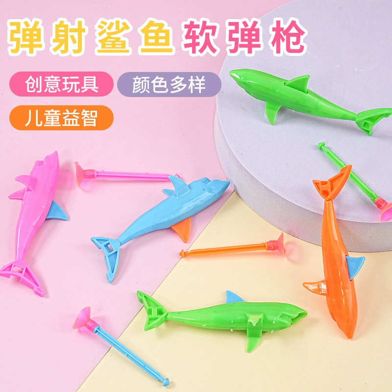 Короткая мини-цветная маленькая акула мягкая пушка пушка для детей на открытом воздухе родителей и детей интерактивные мероприятия на открытом воздухе дешево развешенные игрушки