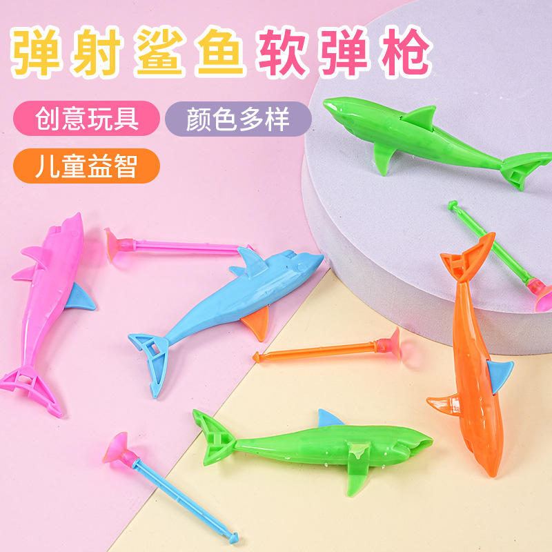 Ejection Mini Color Small Shark Soft Shotgun Children's Outdoor Parent-Child Interactive Outdoor Activities Cheap Stall Toys