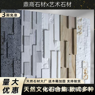 天然文化石别墅庭院墙面电视背景玄关墙面石材长条形大理石外墙砖-阿里巴巴