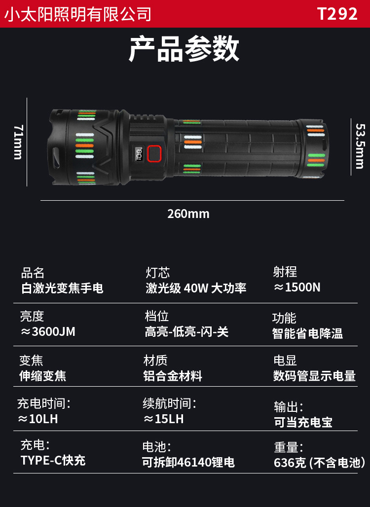 Little Sun T209/T235 Telescopic Zoom Waterproof Flashlight Aluminum Alloy High-Brightness Lighting Lamp Manufacturer Wholesale