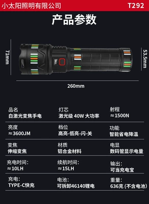Little Sun T209/T235 Telescopic Zoom Waterproof Flashlight Aluminum Alloy High-Brightness Lighting Lamp Manufacturer Wholesale (UV fənərlər) - t292