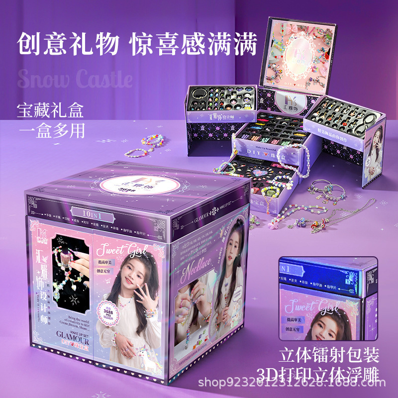 儿童珠宝设计师礼盒diy手链串珠首饰盒女孩玩具项链套装生日礼物|undefined
