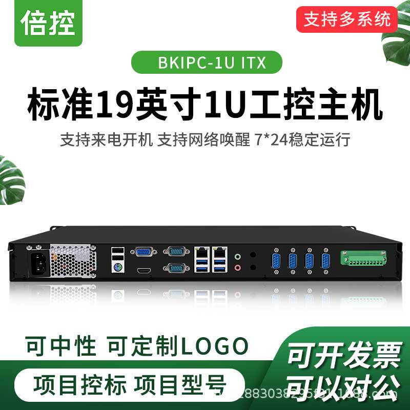 Times Control 9tH Generation 12tH Generation H610 CHip 1U IndUstrial Control MacHine Core I3i5i7 QUad-core MacHine Room Moving Ring Monitoring CompUter ET