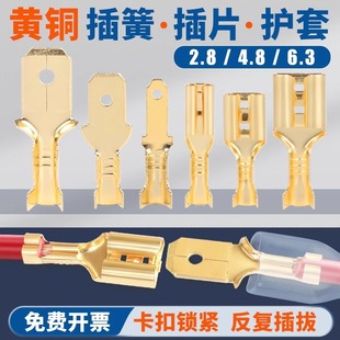 6.3/4.8/2.8 Spring Insert Sheath Cold-pressed Terminal Block Copper Plug-in Male and Female Butt Plug Connection